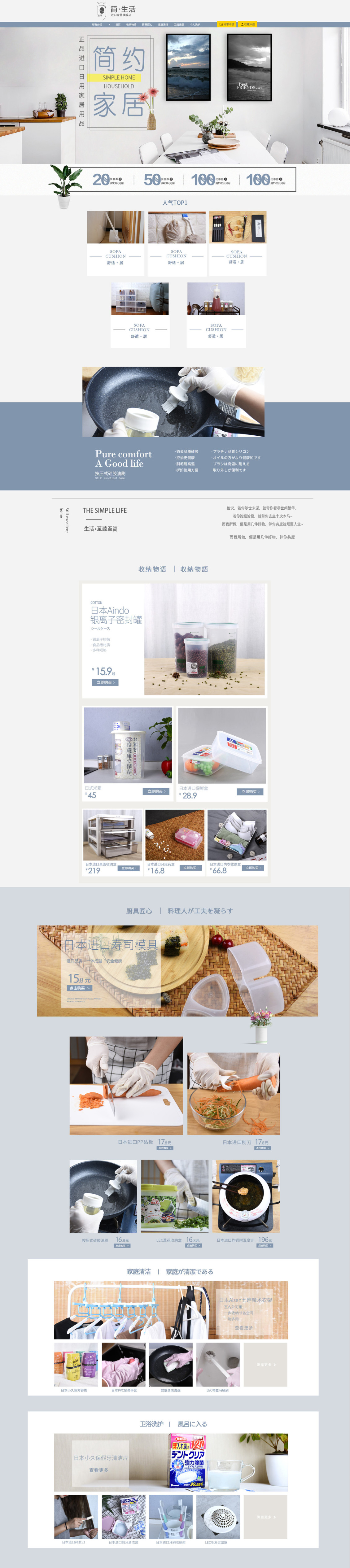 淘寶美工趙如歌首頁(yè)詳情頁(yè)設(shè)計(jì)作品