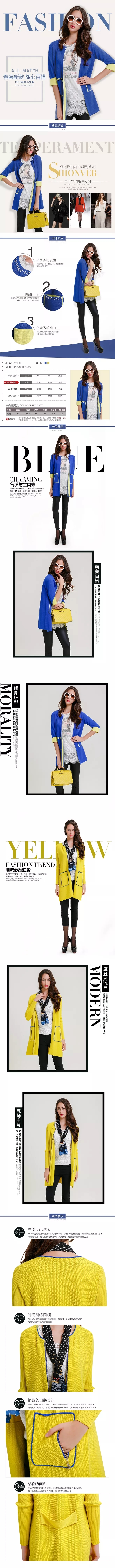 淘宝美工白白潮流女装详情作品