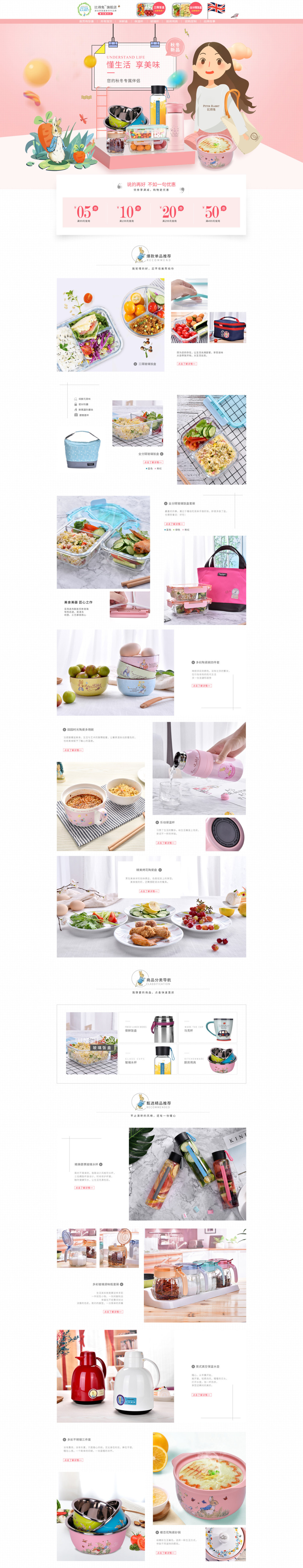 淘宝美工郑慢慢首页详情页设计作品