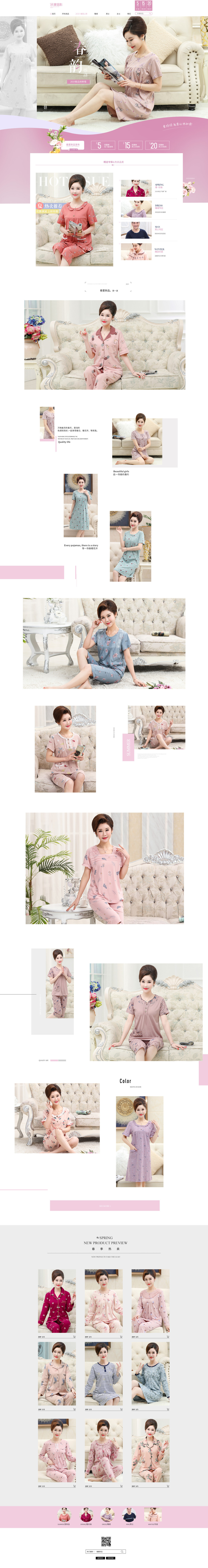 淘宝美工郑慢慢首页详情页设计作品