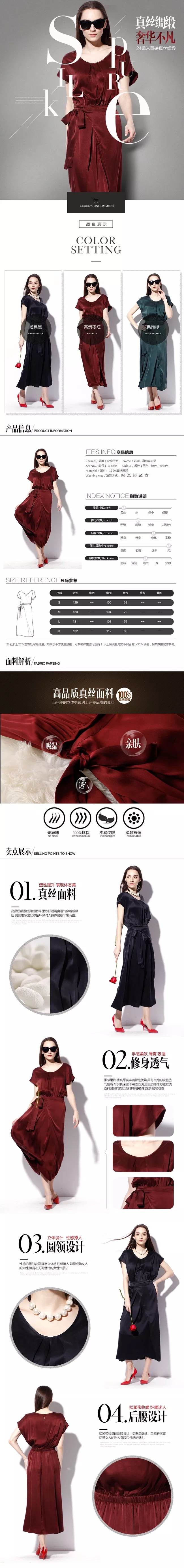 淘宝美工星野大牌时尚女装作品