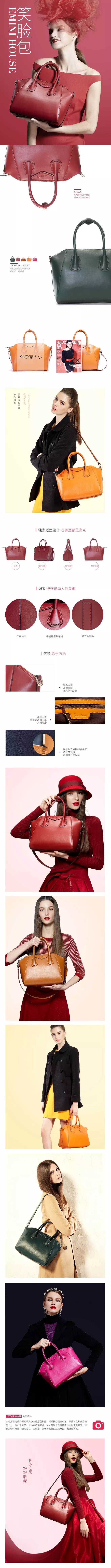 淘宝美工星野女士包包详情作品