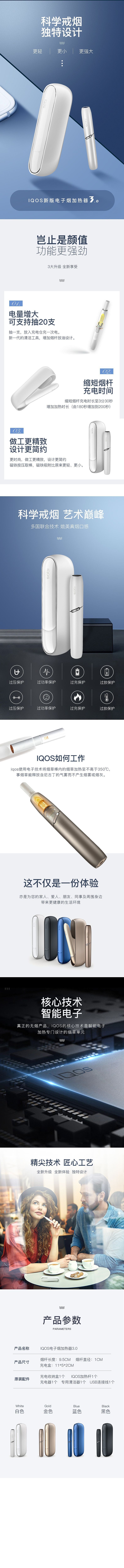 淘宝美工张小叶首页详情页设计作品