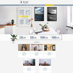 首页详情页设计