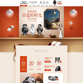 首页详情页设计