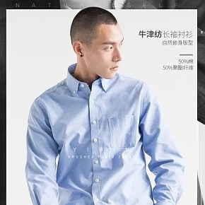 男士襯衣詳情