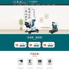 首页详情页设计