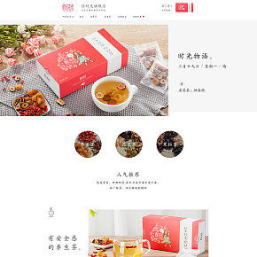 首页详情页设计