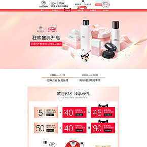 首页详情页设计