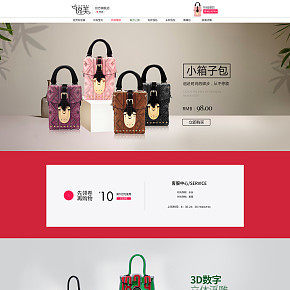 首页详情页设计