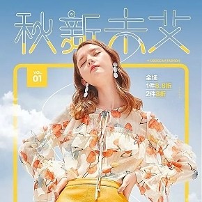 活潑動感女裝詳情
