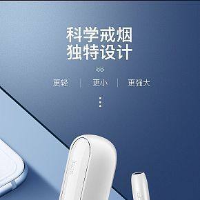 首页详情页设计