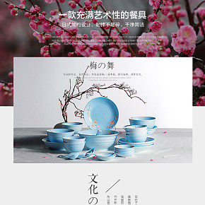 首页详情页设计