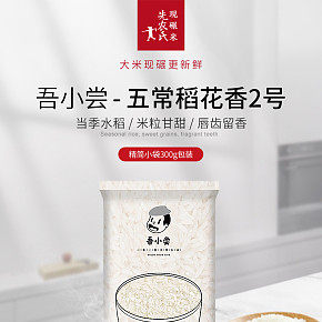 首页详情页设计