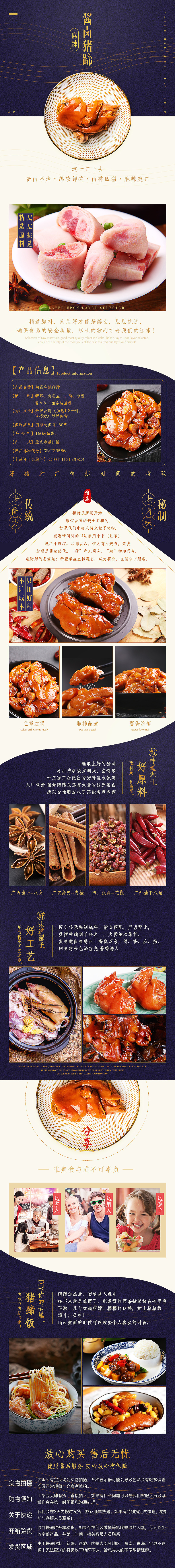 淘寶美工藍莓首頁詳情頁設計作品