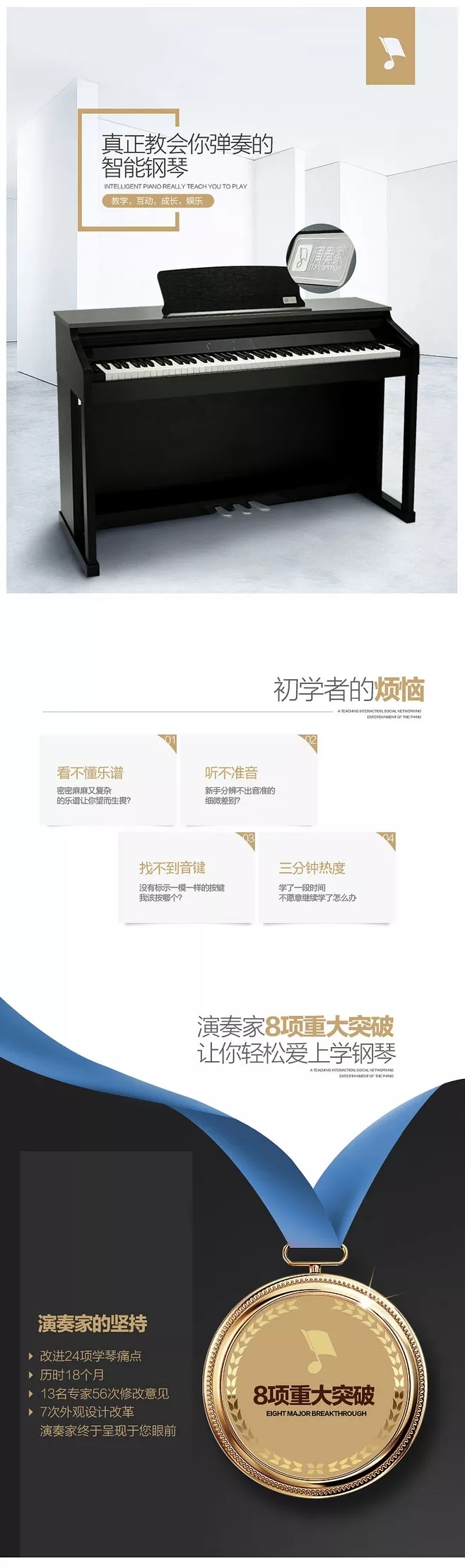 淘宝美工松子钢琴简约详情页作品