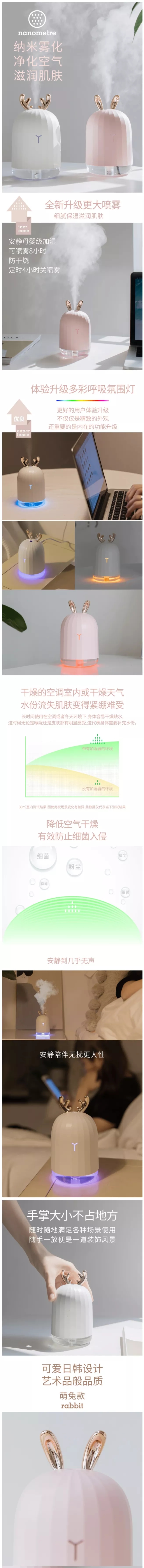 淘宝美工我想静静空气加湿器详情作品