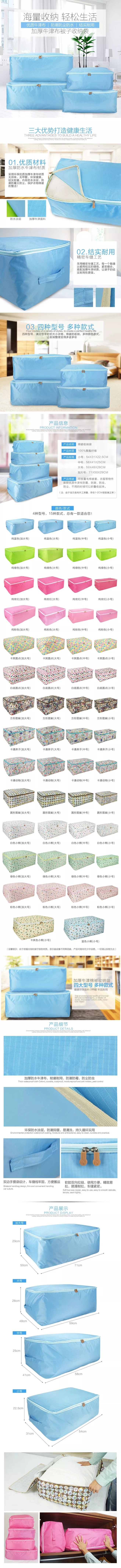 淘宝美工我想静静简约清新收纳袋详情页作品