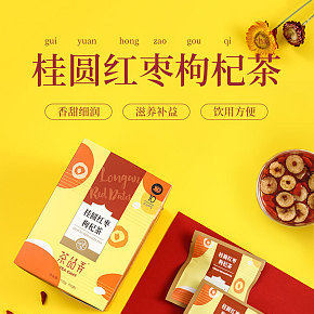 首页详情页设计