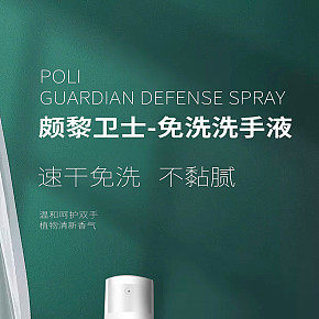 首页详情页设计