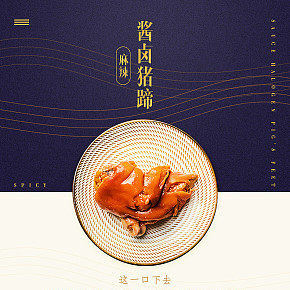 首页详情页设计