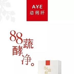 简约酵素详情页