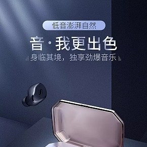 质感蓝牙耳机详情页