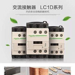 交流接觸器詳情