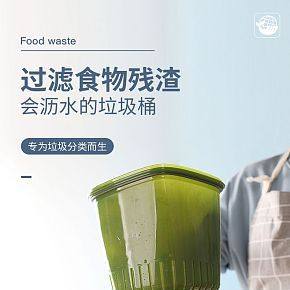 居家過濾垃圾桶詳情