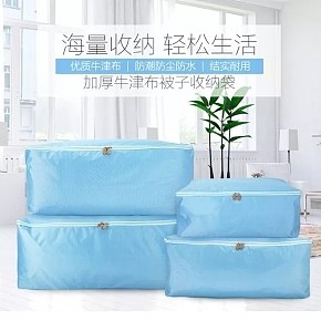簡(jiǎn)約清新收納袋詳情頁
