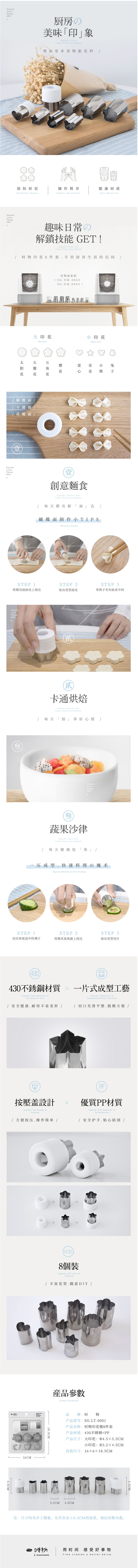 淘寶美工然妹子廚房用戶小工具詳情作品