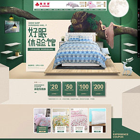 床上用品首頁(yè)