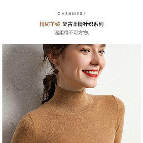 服裝女士羊絨衫詳情頁