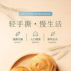 食品手撕包詳情頁