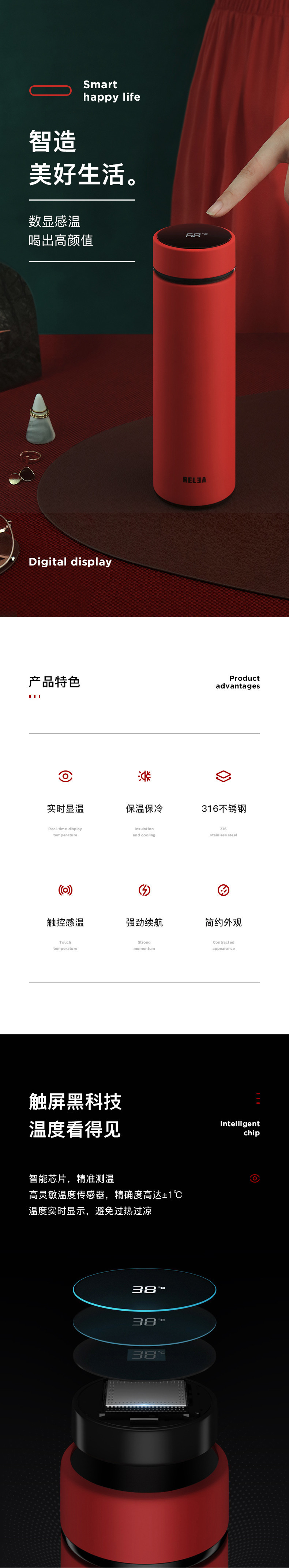 淘宝美工小菲菲保温杯—美好生活作品