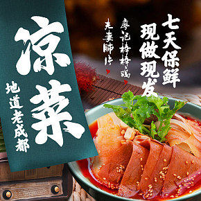 食品詳情頁設(shè)計