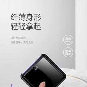 充電器詳情頁(yè)設(shè)計(jì)