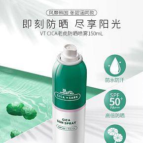 防曬噴霧詳情頁設(shè)計