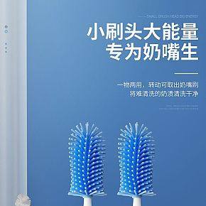 母嬰用品詳情頁設(shè)計