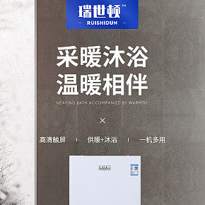 電器掛式壁爐詳情頁(yè)面