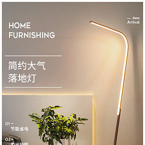 家電辦公生活用品燈具落地燈詳情