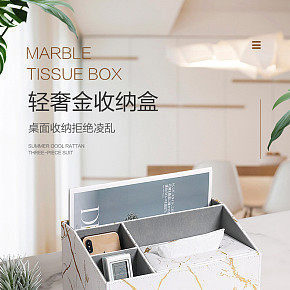 輕奢金收納盒詳情頁