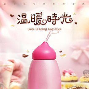 水杯详情页设计