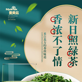 毛尖春茶綠茶葉