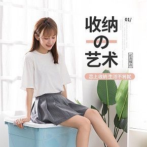 首页详情页设计