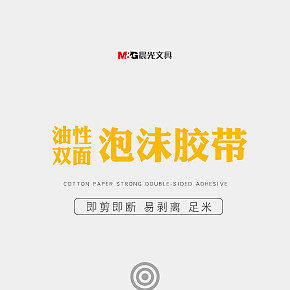 首页详情页设计