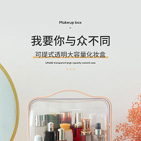 首页详情页设计