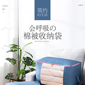 首页详情页设计