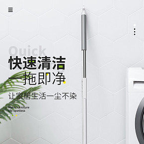 首页详情页设计