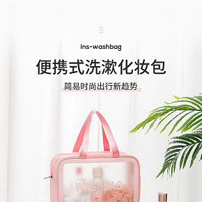 首页详情页设计